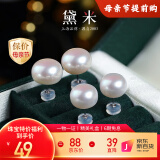 黛米6-7mm馒头圆无核淡水珍珠耳钉耳饰S925银送女友母亲节礼物