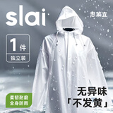 思莱宜一次性雨衣（全新料）加厚一体全身防暴雨户外徒步雨披便携1只装