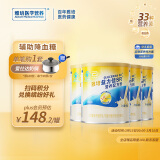 雅培益力佳SR营养配方粉蛋白粉400g*4香草味 辅助降血糖 均衡营养