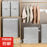 京东物流 衣服棉被收纳袋大容量整理袋装被子换季衣物袋千鸟格 ⭐180L*1件