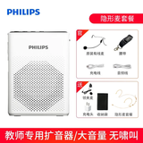 飞利浦（PHILIPS） SBM200小蜜蜂无线扩音器麦克风教师导游话筒耳麦便携式小音箱上课宝 白色（教师推荐隐形麦款）