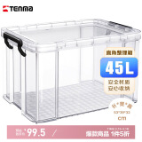 TENMA天马书籍收纳箱 劳克斯直角箱子 玩具整理箱45升大号 透明单个装