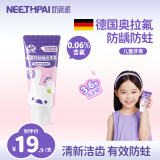 奶瓷派（NEETHPAI）儿童牙膏0-3-6-12岁 奥拉氟含氟防蛀婴幼儿童换牙分龄牙膏 【3-6岁】0.06%奥拉氟防蛀65g