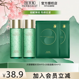 佰草集中小样试用装护肤品双石斛新玉润太极旅行装抗皱紧致淡化细纹套装 啵啵水60ml+同款面膜2片