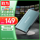 胜为HDMI高清视频采集卡4K60Hz环出 适用Switch/PS5 笔记本手机游戏摄像机抖音直播录制盒 DHU0003C