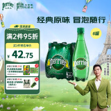 Perrier 巴黎水 0糖0脂0卡 原装进口气泡水【水哥推荐】矿泉水500ml*6瓶
