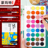 蒙玛特固体水彩粉饼颜料套装36色手绘儿童颜料自来水笔套装36色固体水彩【入门套装】CS-36SSCRM