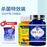 备能（BEINENG）土霉素鱼药锦鲤孔雀鱼用白点烂尾烂肉肠炎乌龟药白眼病腐皮烂甲 精致土莓片+日本黄粉50g