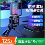 好牧人桌面麦克风电脑台式笔记本手机USB游戏语音直播k歌视频会议主播专业配音录音设备降噪电容麦话筒