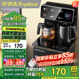荣事达（Royalstar）茶吧机家用高端客厅用立式智能制冷制热烧水一体直饮饮水机 爆款推荐【大屏遥控数显-加高机身】 温热型