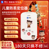 斯点智能电子学生卡片手机校讯通防水儿童4G全网通只接打电话GPS实时定位追踪轨迹防丢神器校园牌 机子+配件+年卡（月200分100MB不发云新藏）