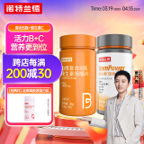 诺特兰德复合维生素B族维生素C咀嚼片VC片多种维生素b1b2b6叶酸烟酸 【维生素b+维生素c】满2件送1瓶胶原蛋白