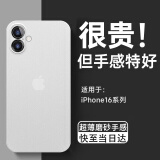 第一卫 DIVI【纸一样薄】适用苹果16手机壳iPhone16保护套全包超薄磨砂半透明防摔硬壳男女款透白