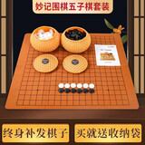 妙记围棋五子棋儿童361颗学生仿篓棋罐加厚皮革围棋棋盘套装MJ8316