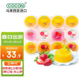 可康（cocon）多口味椰果果冻 进口儿童休闲出游零食品960g(12杯装)配小勺子