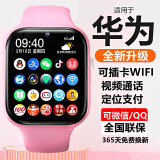 HUAWE华为机适用5G智能电话表手儿童定位防水3-6-12岁学生可插卡 5G顶配粉*前后双摄+任意下载128G