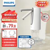 飞利浦（PHILIPS）抽水器桶装水抽水泵饮水机自动上水器电动抽水机取水器压水器不可加热款AWP1720/1726 【升级款可折叠】AWP1726 温热型