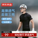 京东京造RC100自行车骑行服男短袖骑行上衣山地公路骑行装备 黑色XL