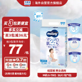 尤妮佳（MOONY）纸尿裤畅透系列全新升级无添加中号尿不湿 M56片 6-11kg 男女通用