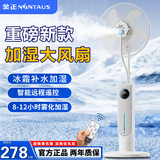 金正【水冷空调扇】家用电风扇落地扇水雾空调扇制冷风扇空气循环扇立式智能强力工业宿舍办公室静音 遥控款【雾化加湿+香薰盒】2L水箱【小米灰pro】