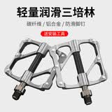 GUB脚踏板三培林自行公路山地车铝合金脚蹬子碳纤维轴承防滑GC070