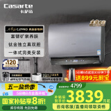 卡萨帝（Casarte）60升【小私汤CJ7PRO】热水器电热水 国家补贴以旧换新富锶真双胆隐藏安装 CEC6003HD-CJ7PROAEKU1
