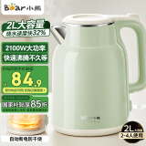小熊（Bear）烧水壶 电热水壶 电水壶家用 2L大容量 智能双层防烫自动断电极速烧水 ZDH-F20H3