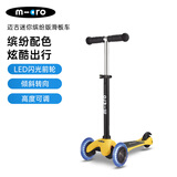 micro迈古儿童滑板车2-5岁小孩户外踏板童车滑滑车 黄色-LED轮