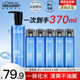 欧莱雅（L'OREAL）男士爽肤水护肤品水能保湿酷爽水凝露水乳须后水补水保湿水控油 水能水凝露120ml+50ml*5