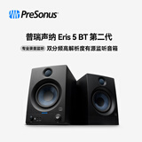 PRESONUS普瑞声纳第二代Eris E3.5/E3.5BT/E4.5BT/E5BT蓝牙有源监听音箱音响桌面电脑多媒体专业棚录音 Eris 5 BT 第二代（一对）