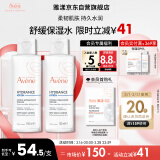 雅漾（Avene）恒润柔肤保湿水100ML*2 大宝水敏肌 补水爽肤水护肤化妆水湿敷水