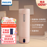 飞利浦（PHILIPS）烧水杯保温杯便携式烧水杯子旅行电加热水杯壶男女士情人节礼物
