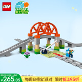 乐高（LEGO）积木得宝10426 铁路大桥与轨道套装大颗粒积木桌儿童玩具生日礼物