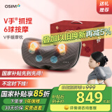 傲胜（OSIM）【限定礼盒装】颈椎按摩器按摩靠枕 V手暖摩枕 OS-2230 多部位按摩热敷 太空灰 老人礼物实用礼品