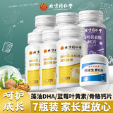 同仁堂DHA藻油核桃油210粒+蓝莓叶黄素300片+高钙维生素D365片胖东来