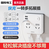 国际电工86型无线插座转换器一转多一转六电源插头超薄多功能扩展插座 一转四总控-2USB+1Type-C（白）