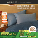 水星家纺枕套纯棉枕头套一对装加厚磨毛双人100%全棉枕芯套纯色 48cm×74cm