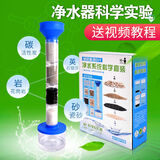 沛雅自制净水器科学实验套装幼儿园小学生手工diy污水过滤装置净化系统科技小制作材料包模型教具初中 净水器实验【彩盒装】