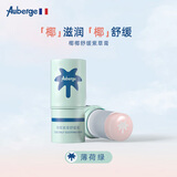 艾比（Auberge）紫草舒缓膏 蚊叮泛红清凉消包 婴幼儿童成人可用 【薄荷绿6g】