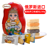 阿孔特 俄罗斯进口威化饼干原装套娃多口味休闲零食品230g 