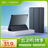 CangHua ipad air2/1保护套 iPad6/5保护壳9.7英寸苹果平板电脑三折支架超薄全包防摔皮套 CK21-黑色
