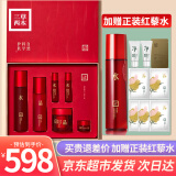 三草两木送爱人母亲礼物 春生水乳洗面奶面霜健康水特护 红藜红晶套护肤品 红藜套+红藜水【亰東超市发货】