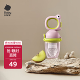 babycare婴儿食物果蔬咬咬乐硅胶玩乐宝宝吃水果辅食器婴儿牙胶 沃格粉