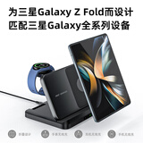 墨一 无线充电器三星Galaxy Watch手表耳机三合一S22/21手机Note10+/Z Flip5/4/3立式无线充电支架底座 豪华版-商务黑【三合一丨专充三星折叠屏】