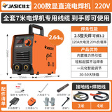 佳士电焊机200家用220V小型便携式手持迷你直流通用焊条工业级小焊机