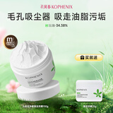 孔凤春马齿苋清洁泥膜舒缓肌肤深层清洁毛孔物理去黑头涂抹式面膜 100g*1瓶