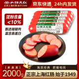 山林大红上海特色大红肠2000g 早餐风味肉肠即食香肠火腿肠 源头直发