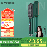 金稻直发梳负离子【杨超越推荐】夹板卷发棒内扣直板夹造型梳子护发水润护发 生日礼物 KD380K绿色