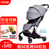YOUBI婴儿推车可坐可躺轻便高景观可登机口袋婴儿手推车折叠伞车 魔力版阳极灰-可坐可躺
