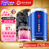 同仁堂品牌 北京同仁堂 黑枸杞子500克青海柴达木特产 养生茶礼品